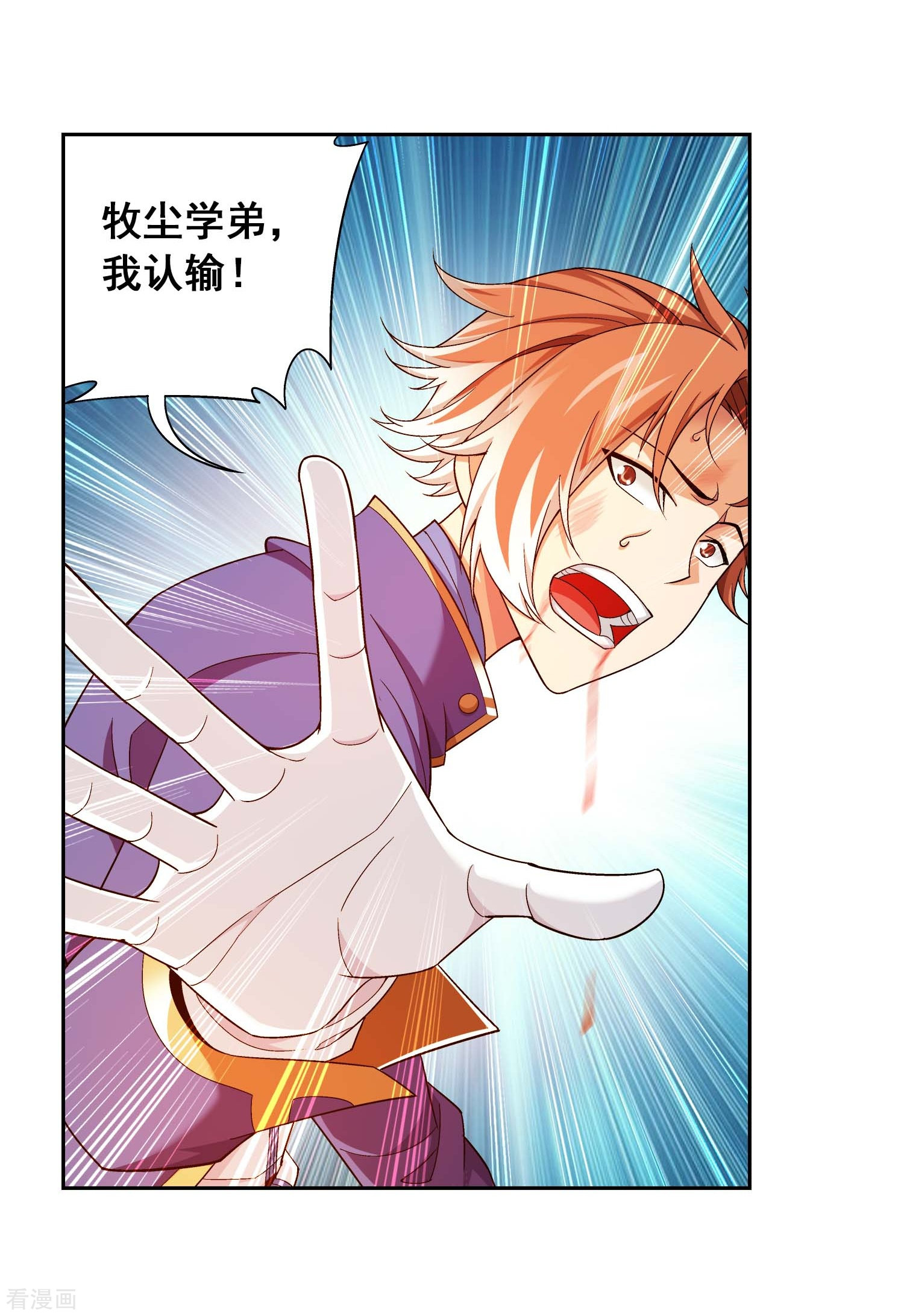 斗破苍穹之大主宰359话