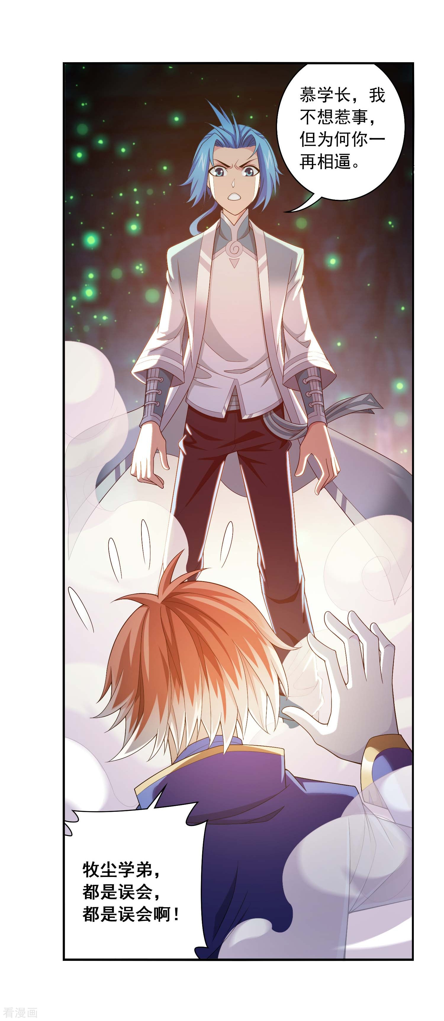 斗破苍穹之大主宰359话