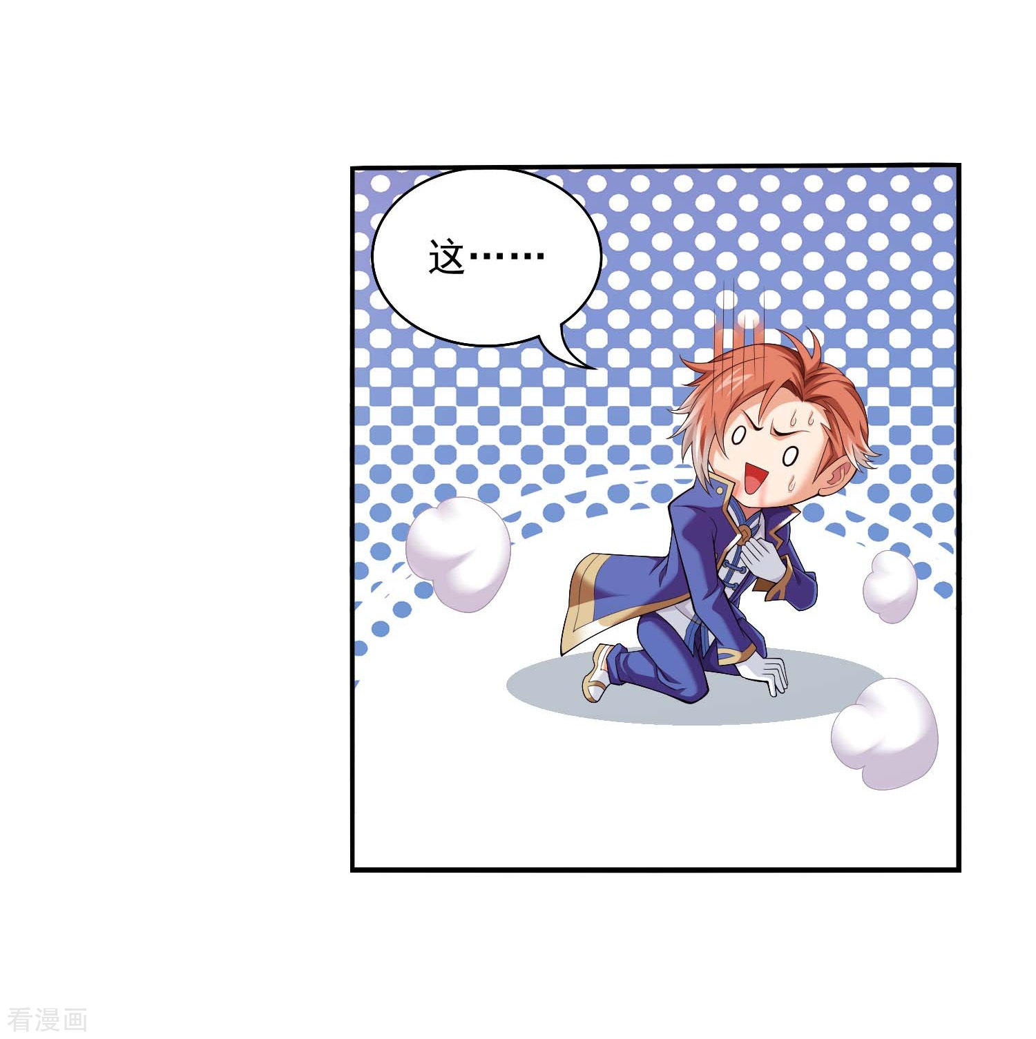 斗破苍穹之大主宰359话