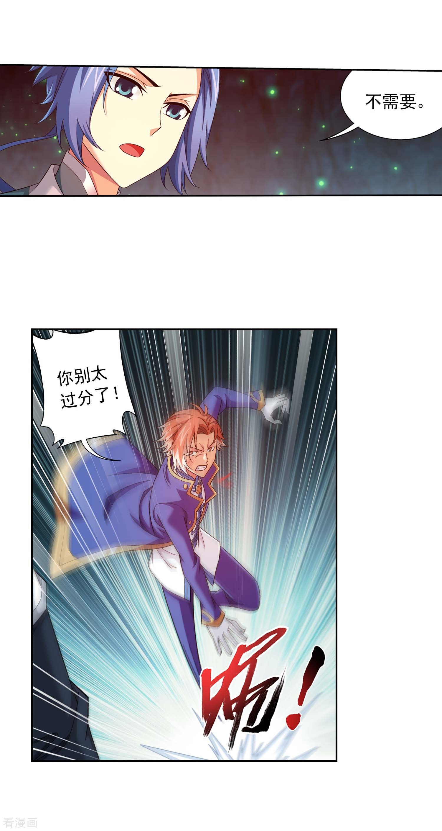 斗破苍穹之大主宰359话