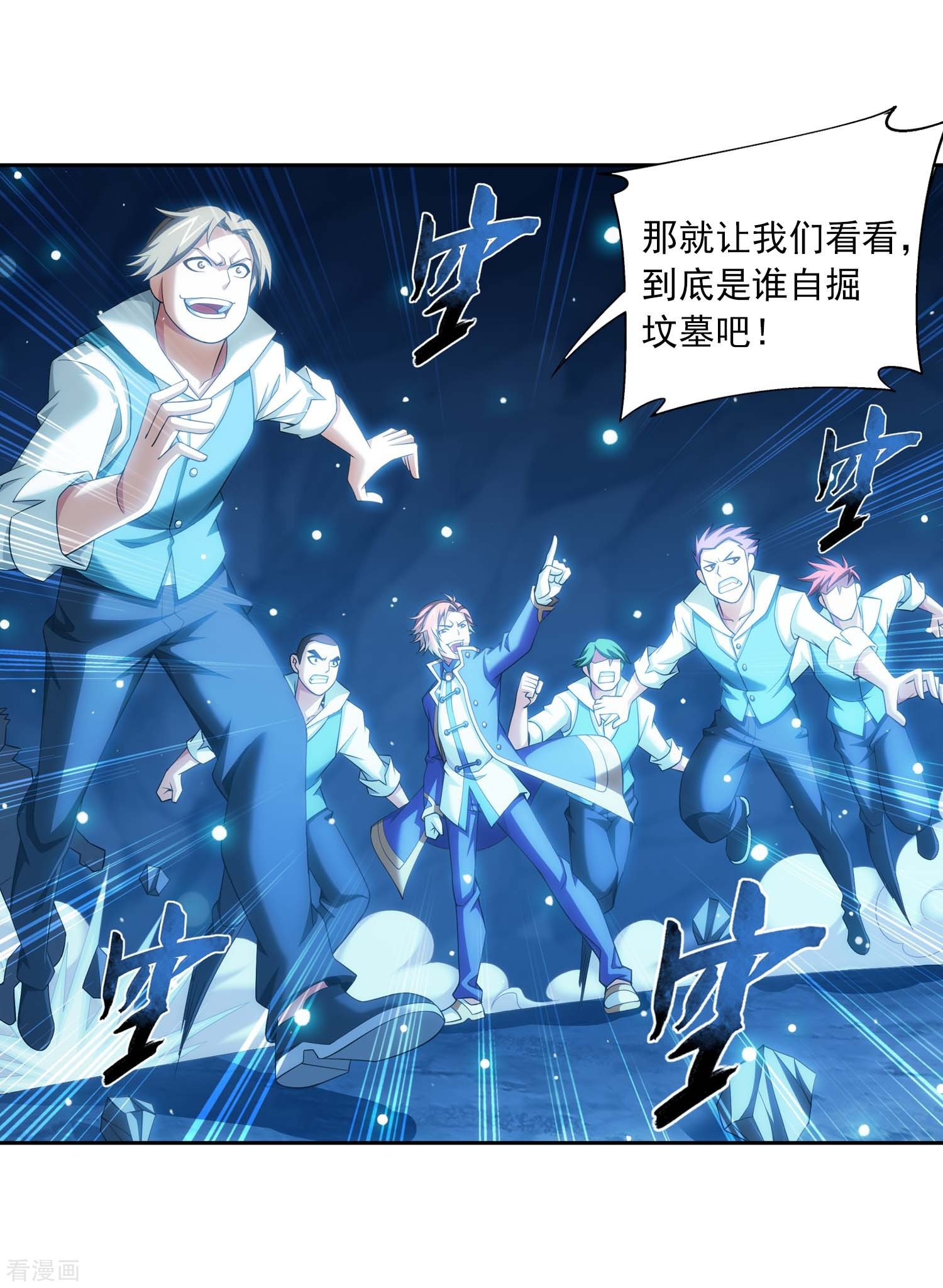 斗破苍穹之大主宰359话