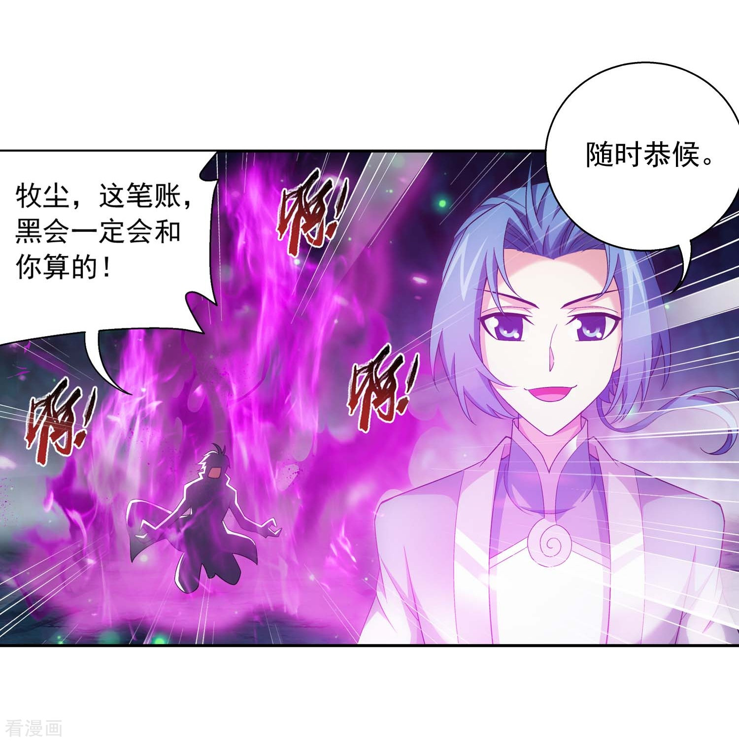 斗破苍穹之大主宰359话