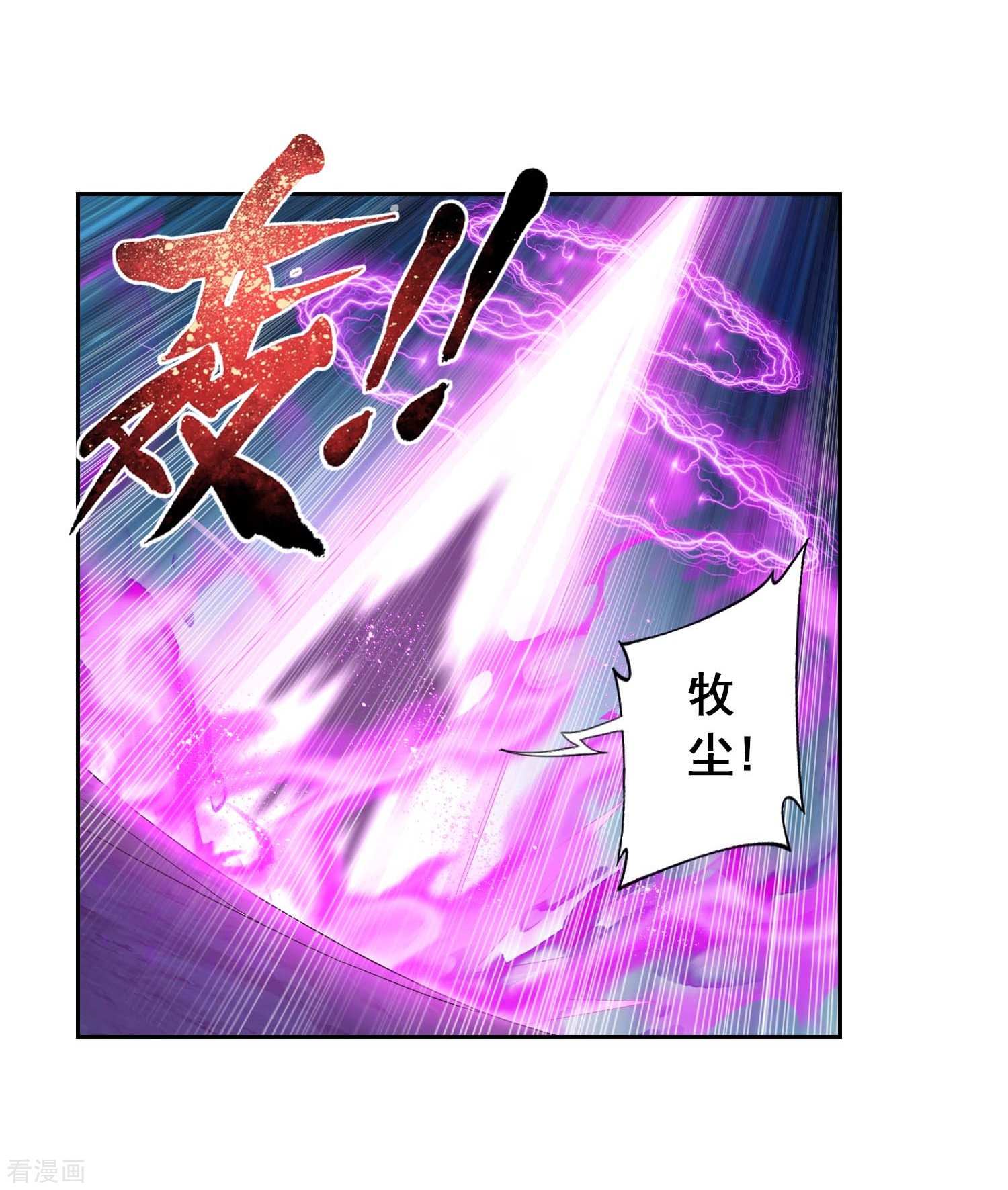 斗破苍穹之大主宰359话