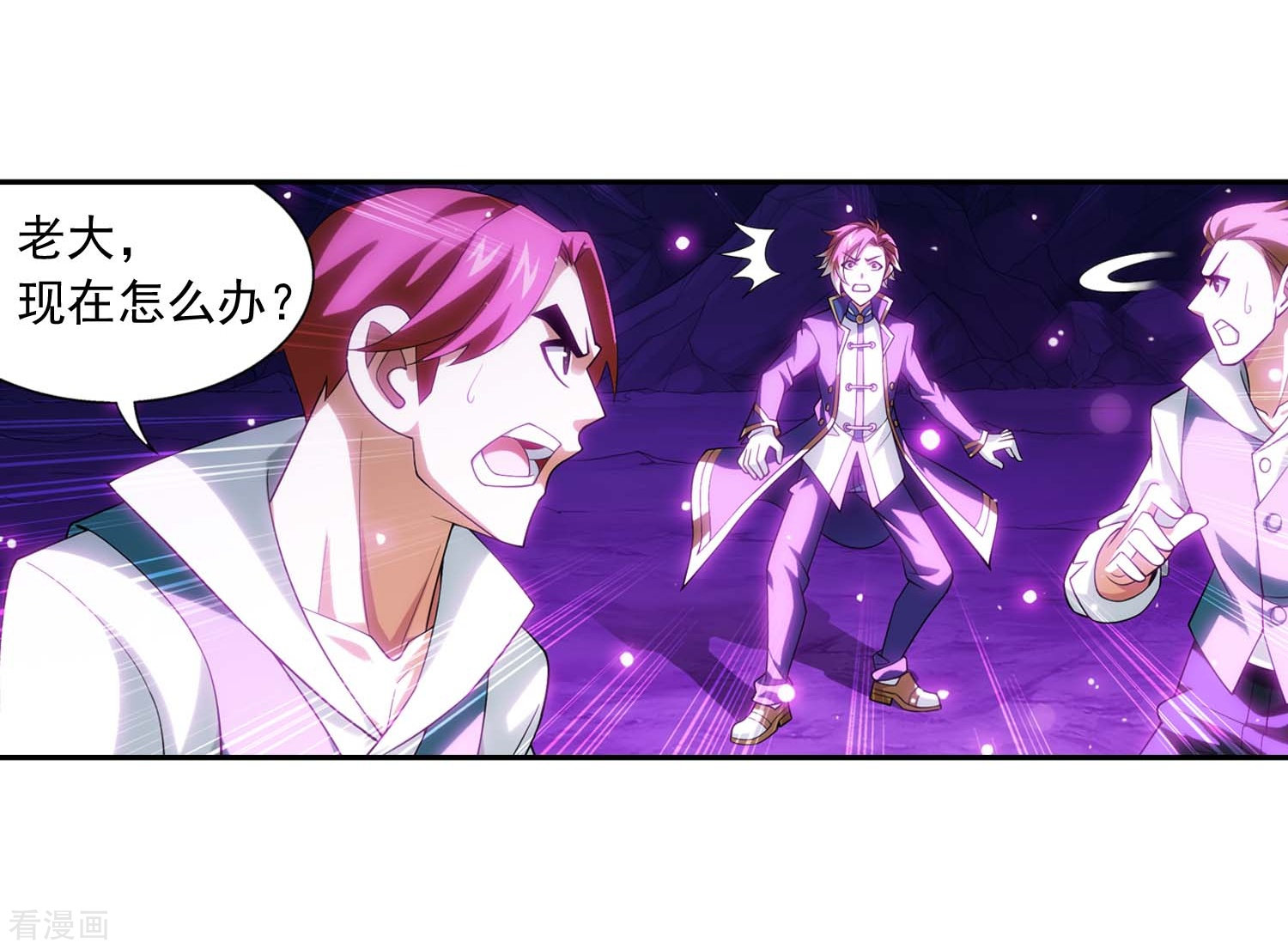 斗破苍穹之大主宰359话