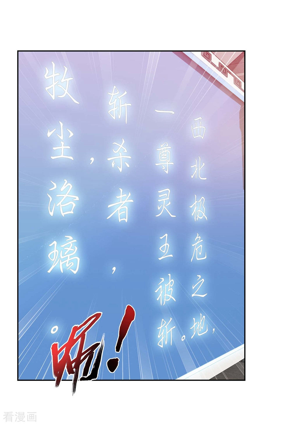 斗破苍穹之大主宰360话