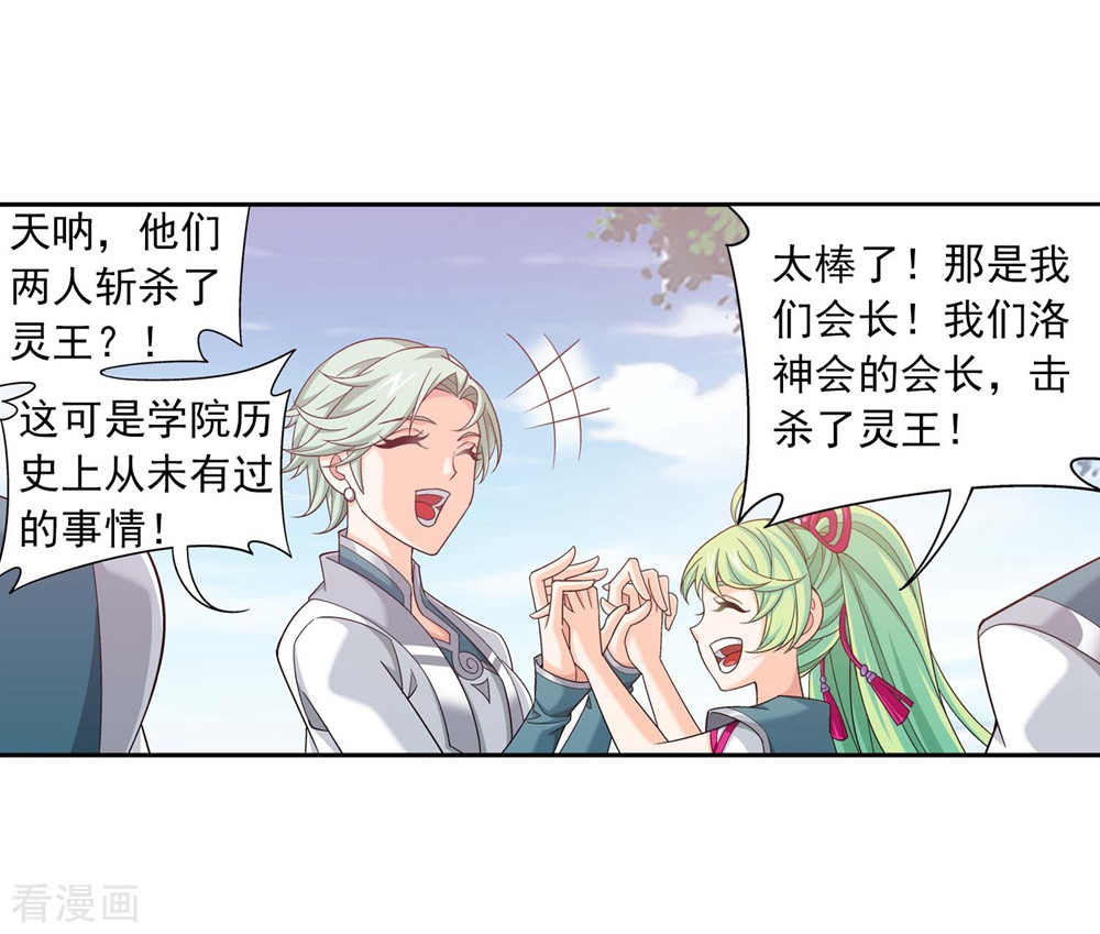 斗破苍穹之大主宰360话