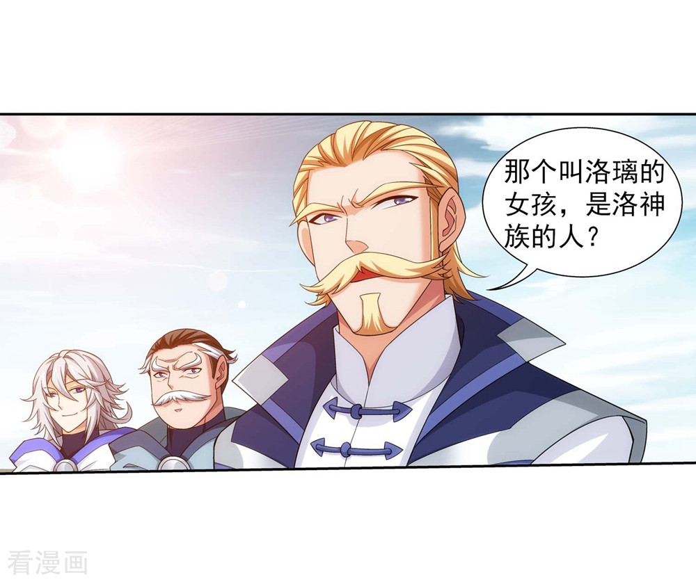 斗破苍穹之大主宰360话