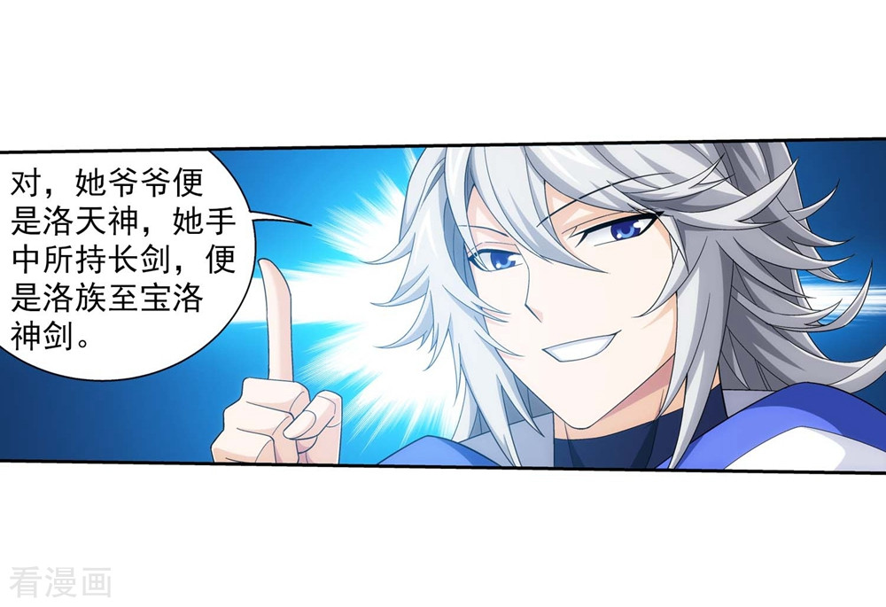 斗破苍穹之大主宰360话