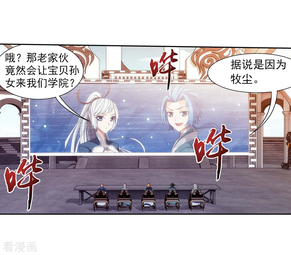 斗破苍穹之大主宰360话