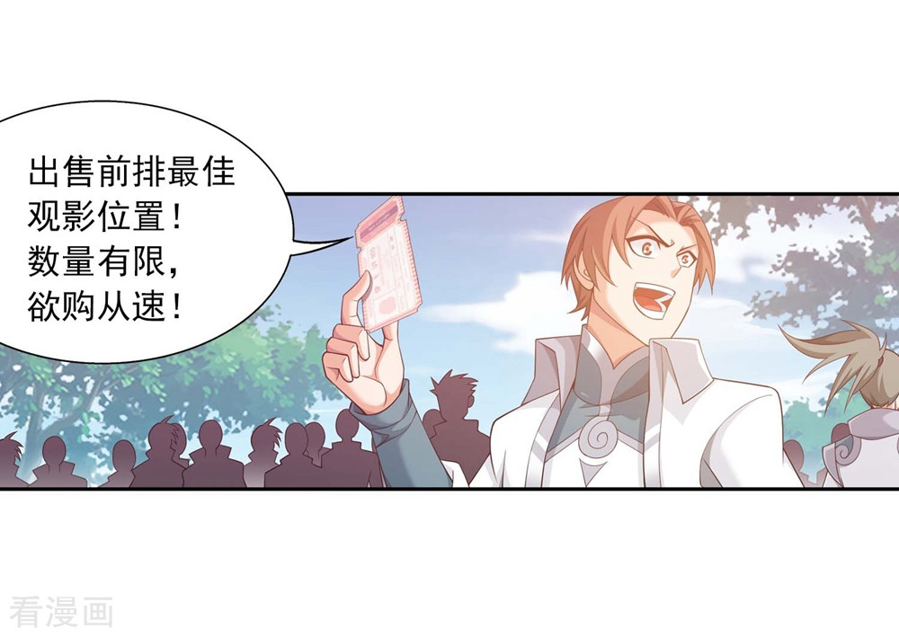 斗破苍穹之大主宰360话