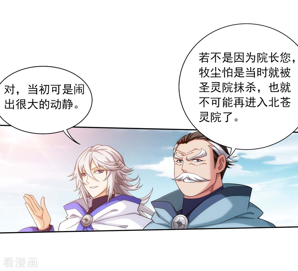 斗破苍穹之大主宰360话