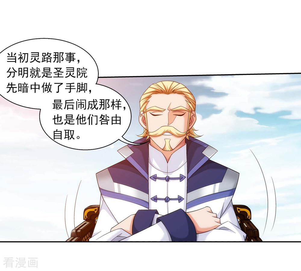 斗破苍穹之大主宰360话