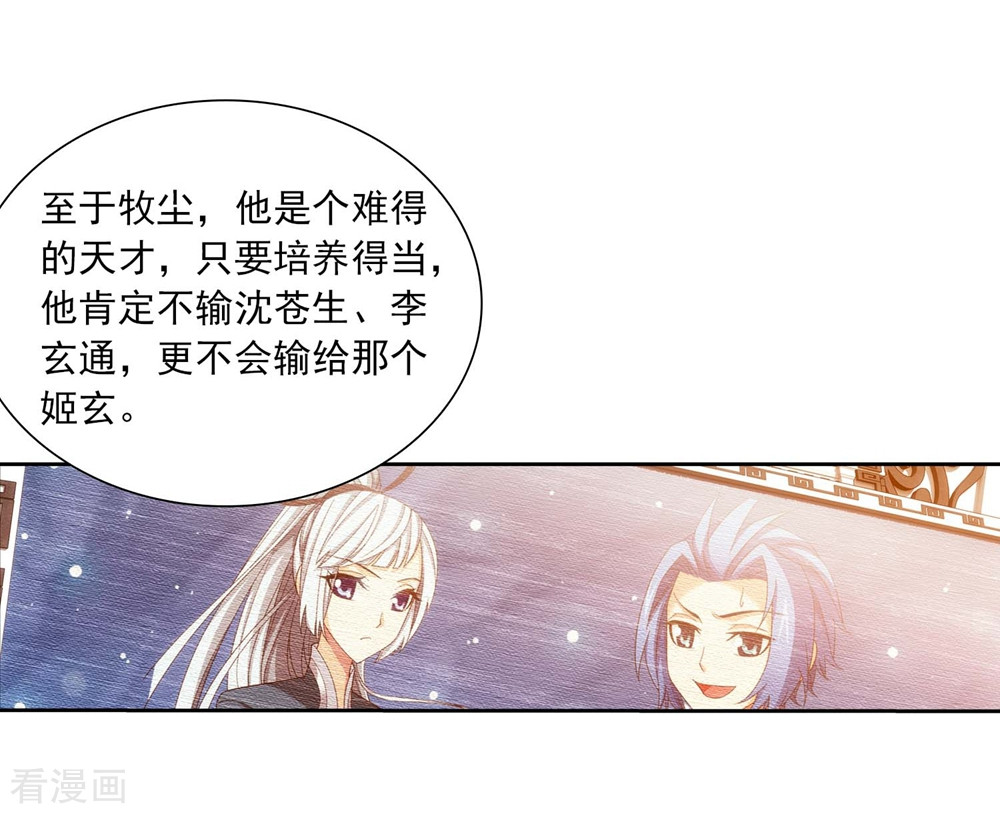 斗破苍穹之大主宰360话