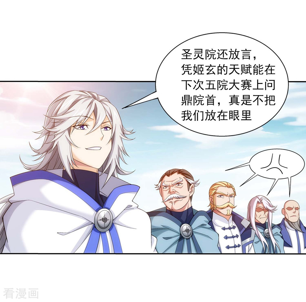 斗破苍穹之大主宰360话