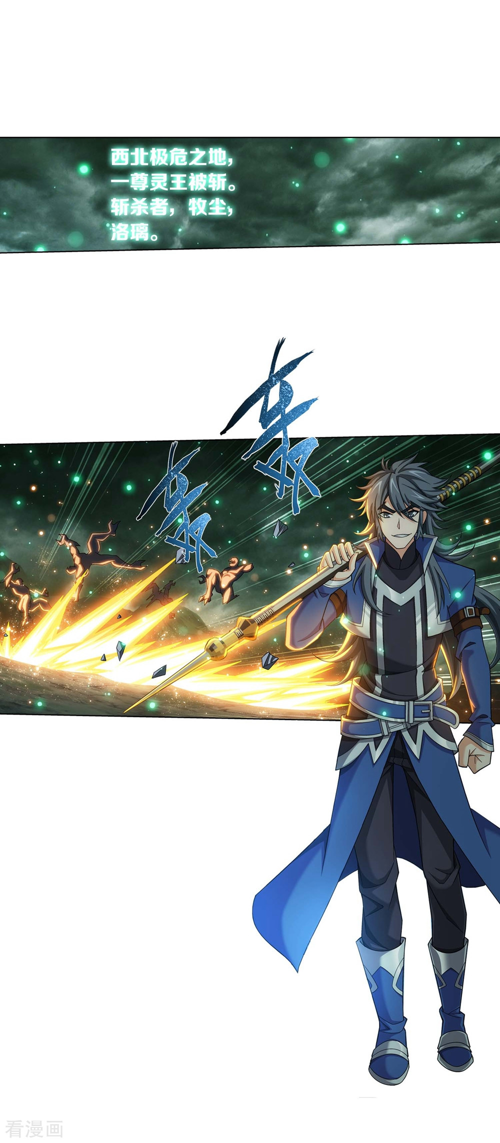 斗破苍穹之大主宰360话