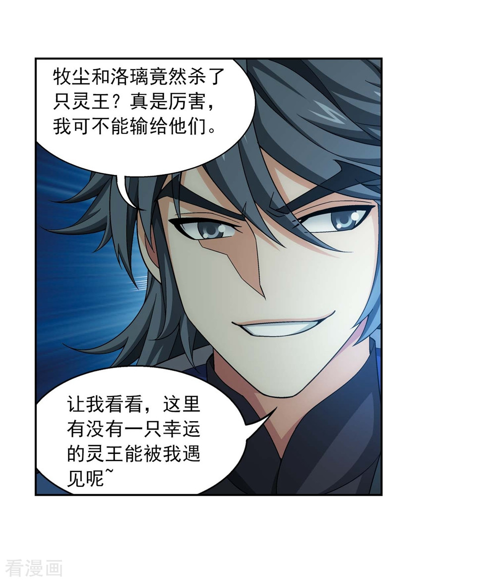 斗破苍穹之大主宰360话