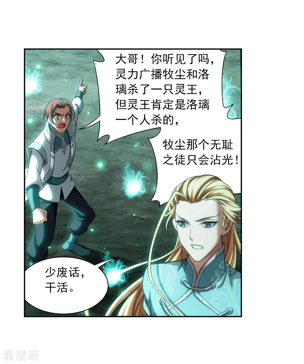 斗破苍穹之大主宰360话