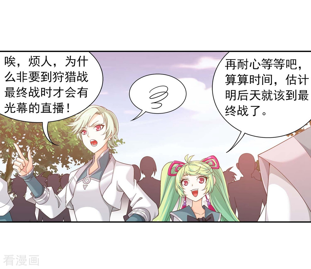 斗破苍穹之大主宰360话