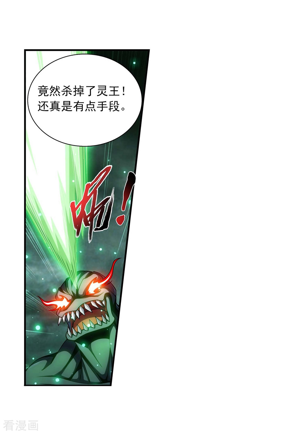 斗破苍穹之大主宰360话