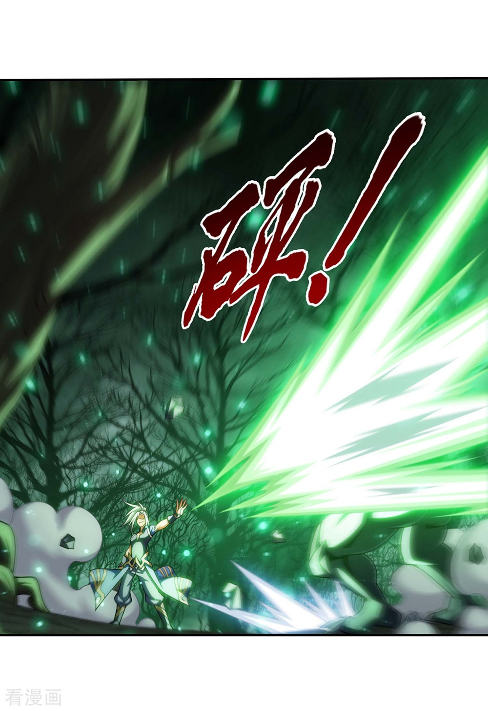 斗破苍穹之大主宰360话