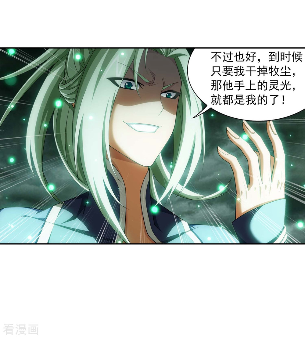 斗破苍穹之大主宰360话