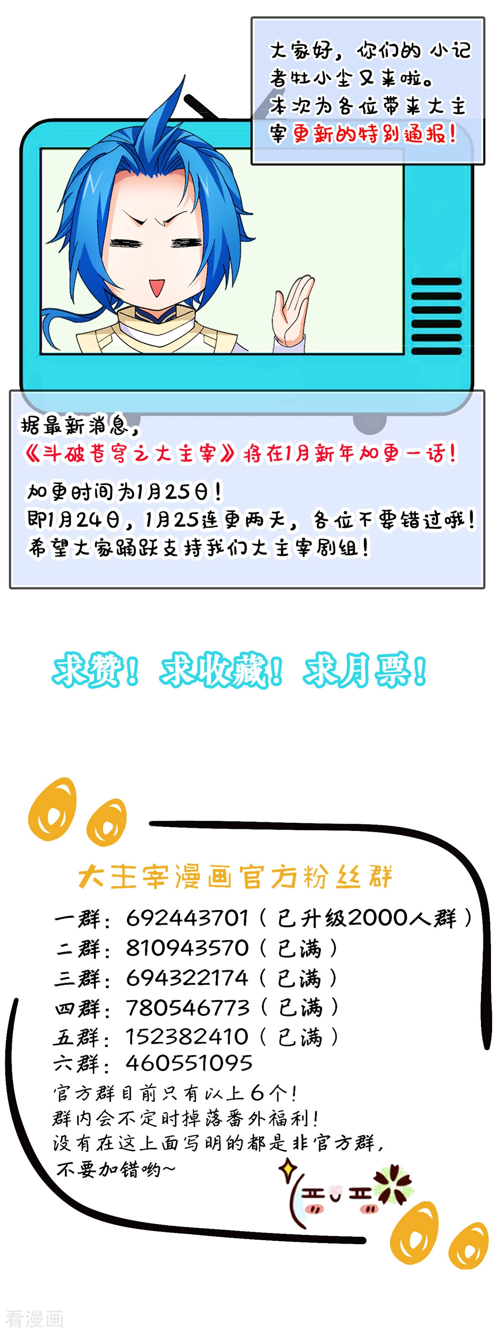 斗破苍穹之大主宰360话