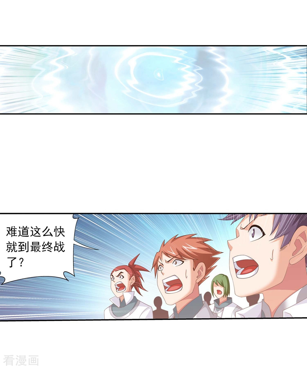 斗破苍穹之大主宰360话