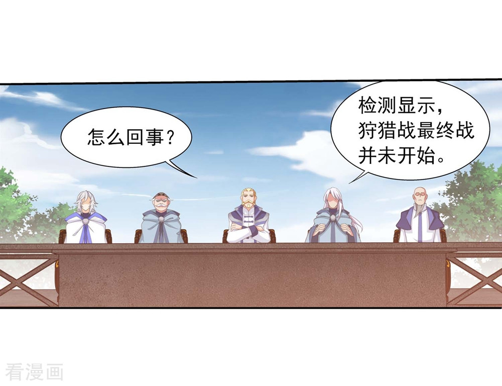 斗破苍穹之大主宰360话