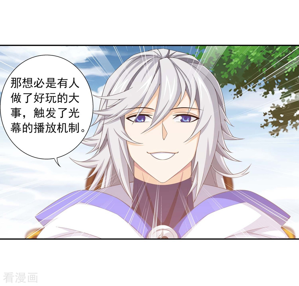 斗破苍穹之大主宰360话