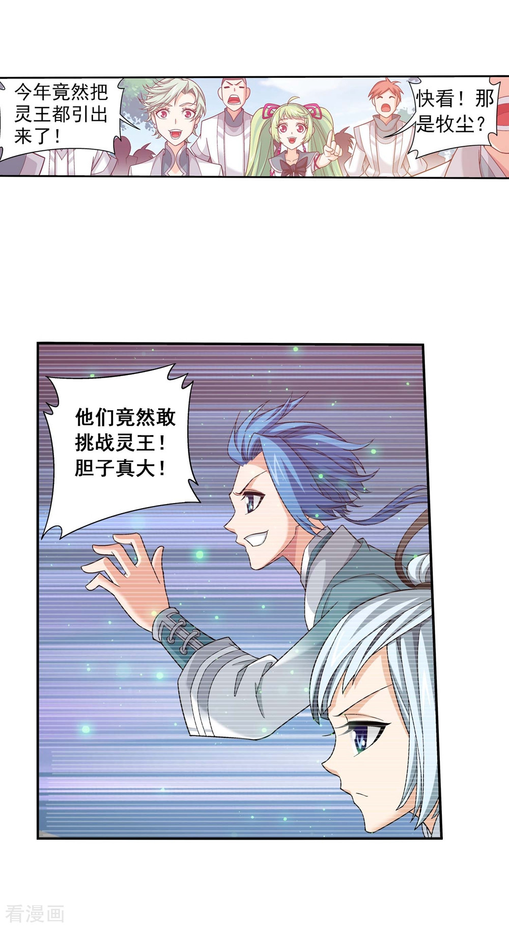 斗破苍穹之大主宰360话