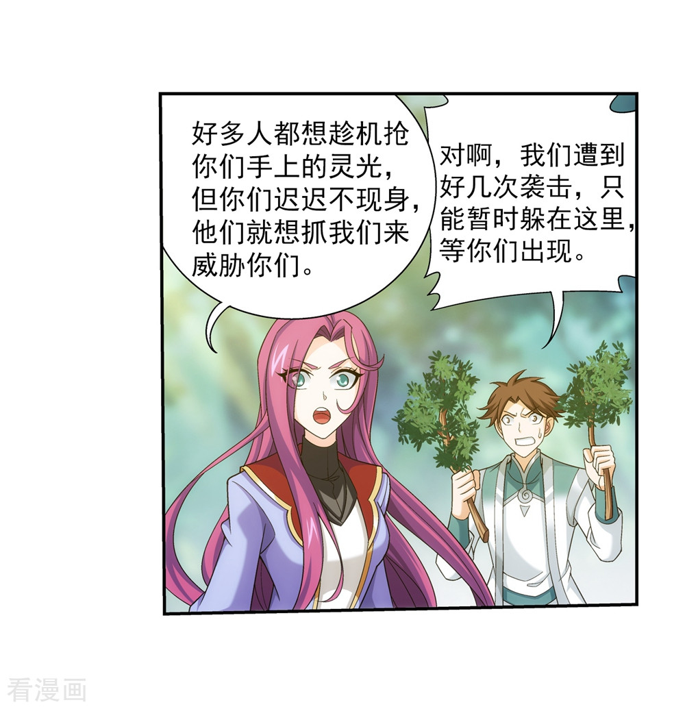 斗破苍穹之大主宰361话