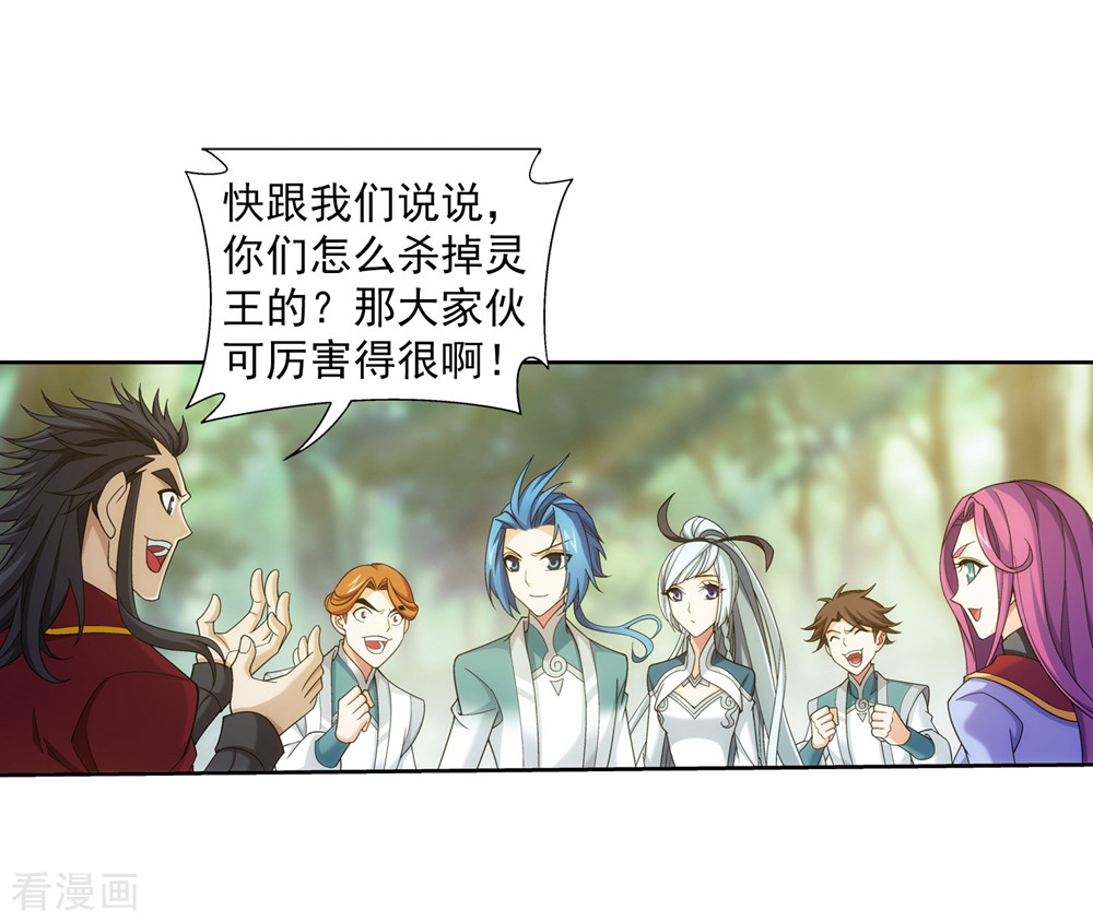 斗破苍穹之大主宰361话