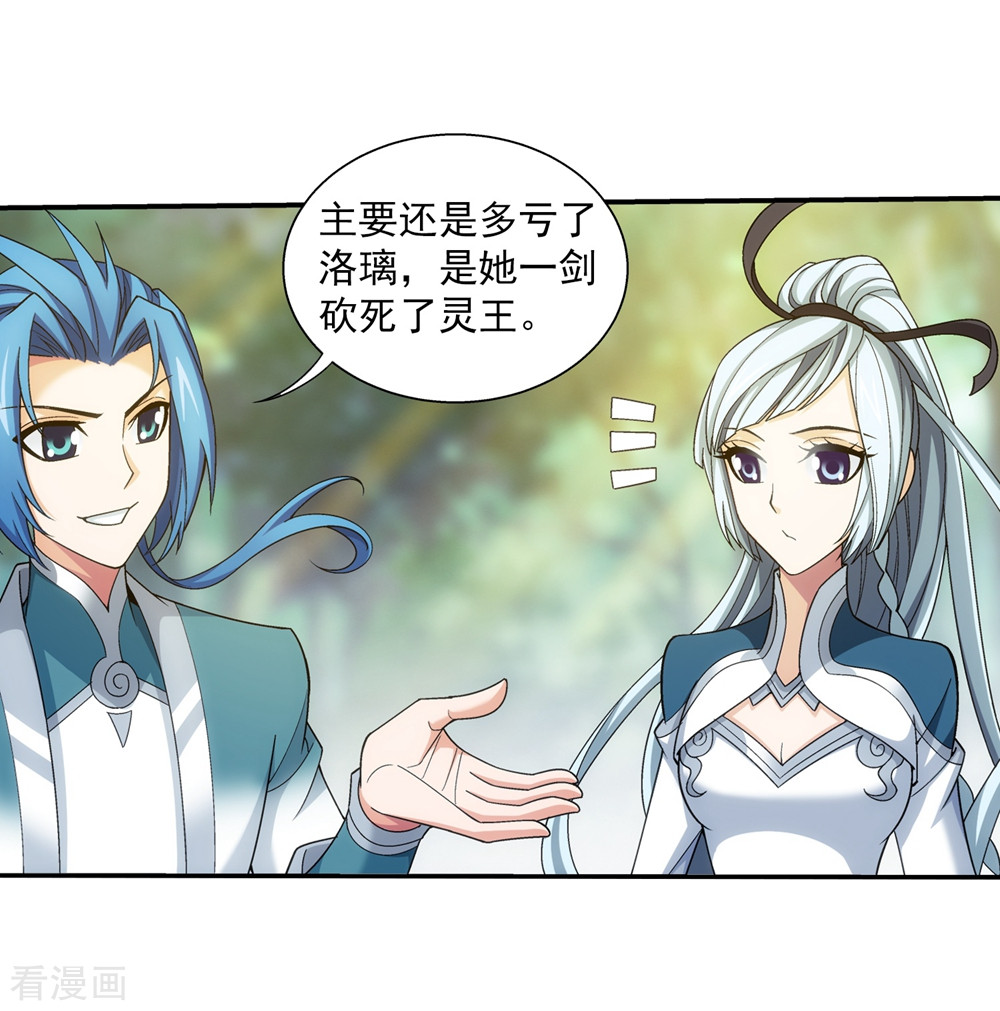 斗破苍穹之大主宰361话