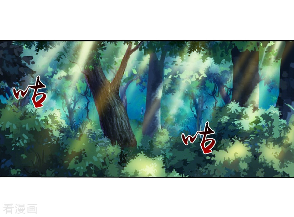 斗破苍穹之大主宰361话