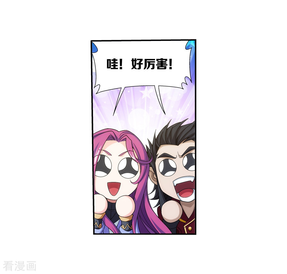 斗破苍穹之大主宰361话