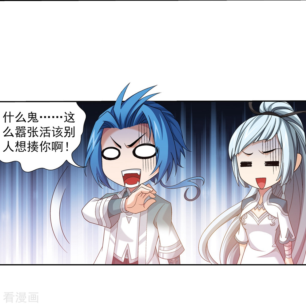 斗破苍穹之大主宰361话