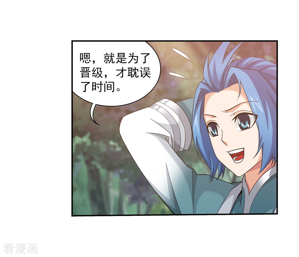 斗破苍穹之大主宰361话