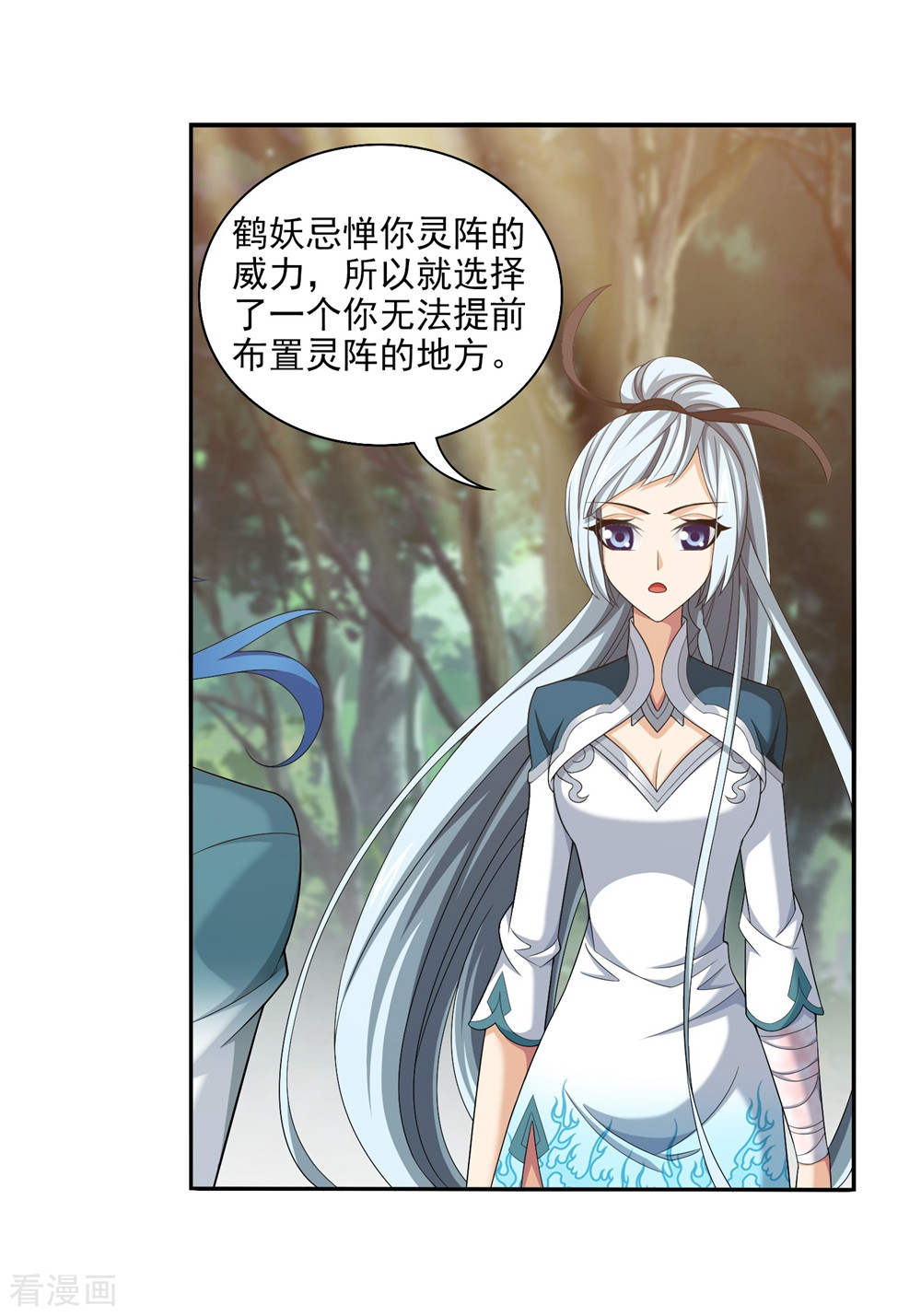 斗破苍穹之大主宰361话