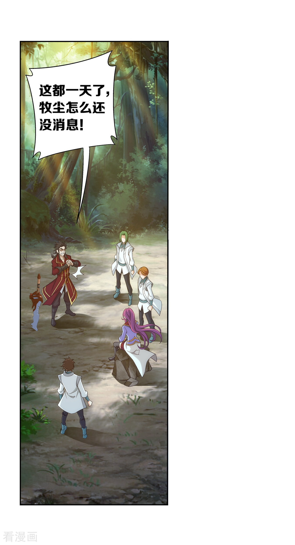 斗破苍穹之大主宰361话