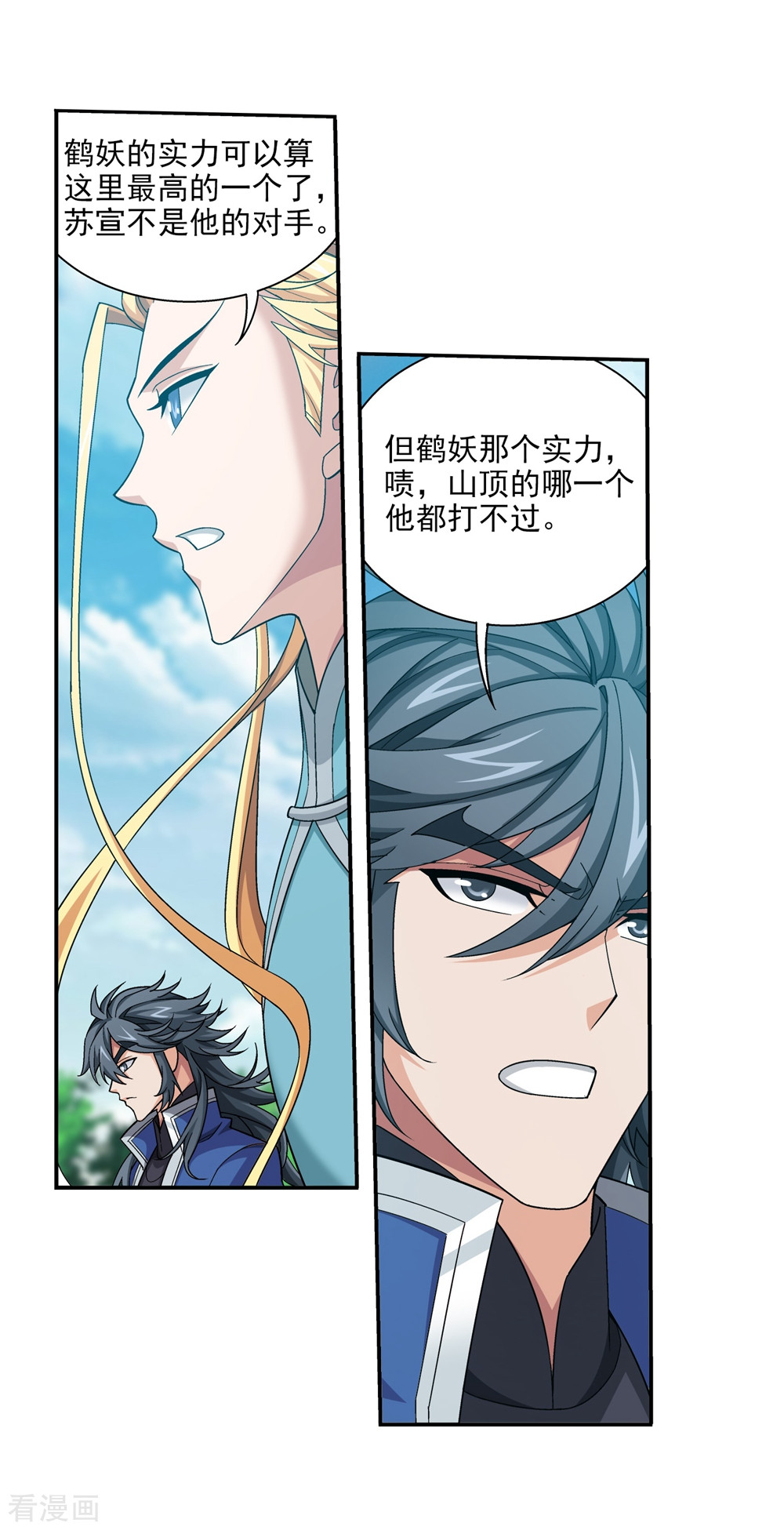 斗破苍穹之大主宰362话