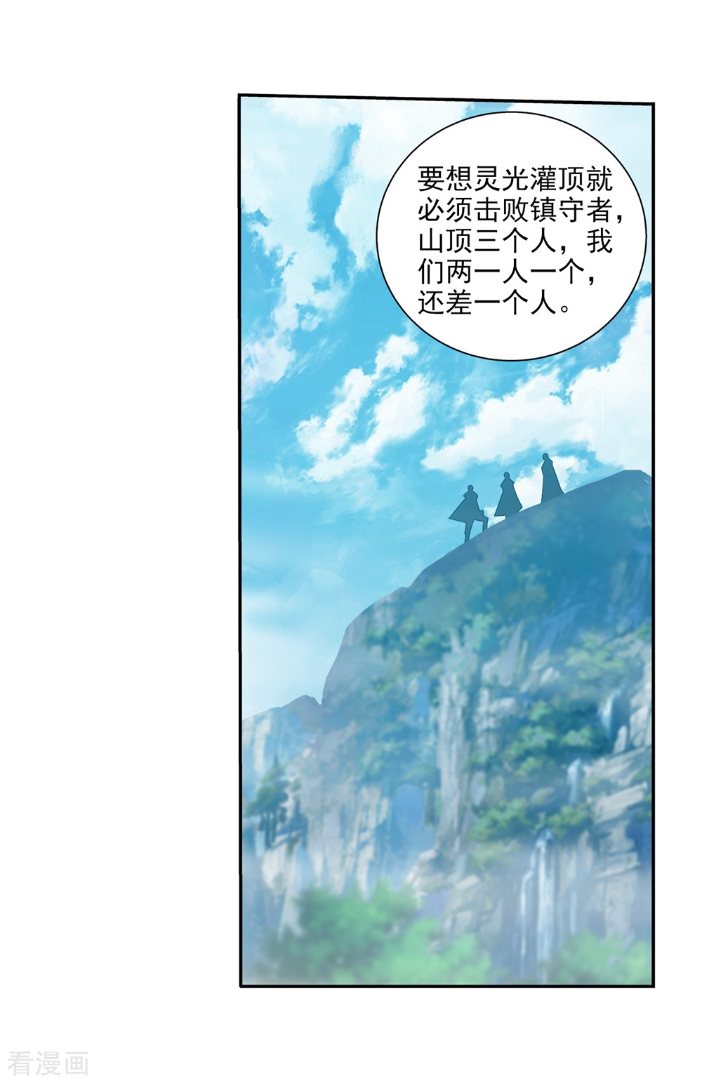 斗破苍穹之大主宰362话