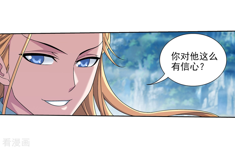 斗破苍穹之大主宰362话