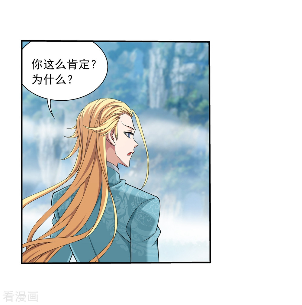 斗破苍穹之大主宰362话