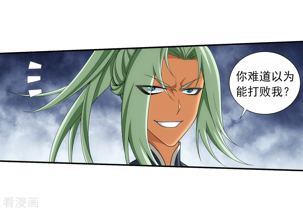 斗破苍穹之大主宰362话