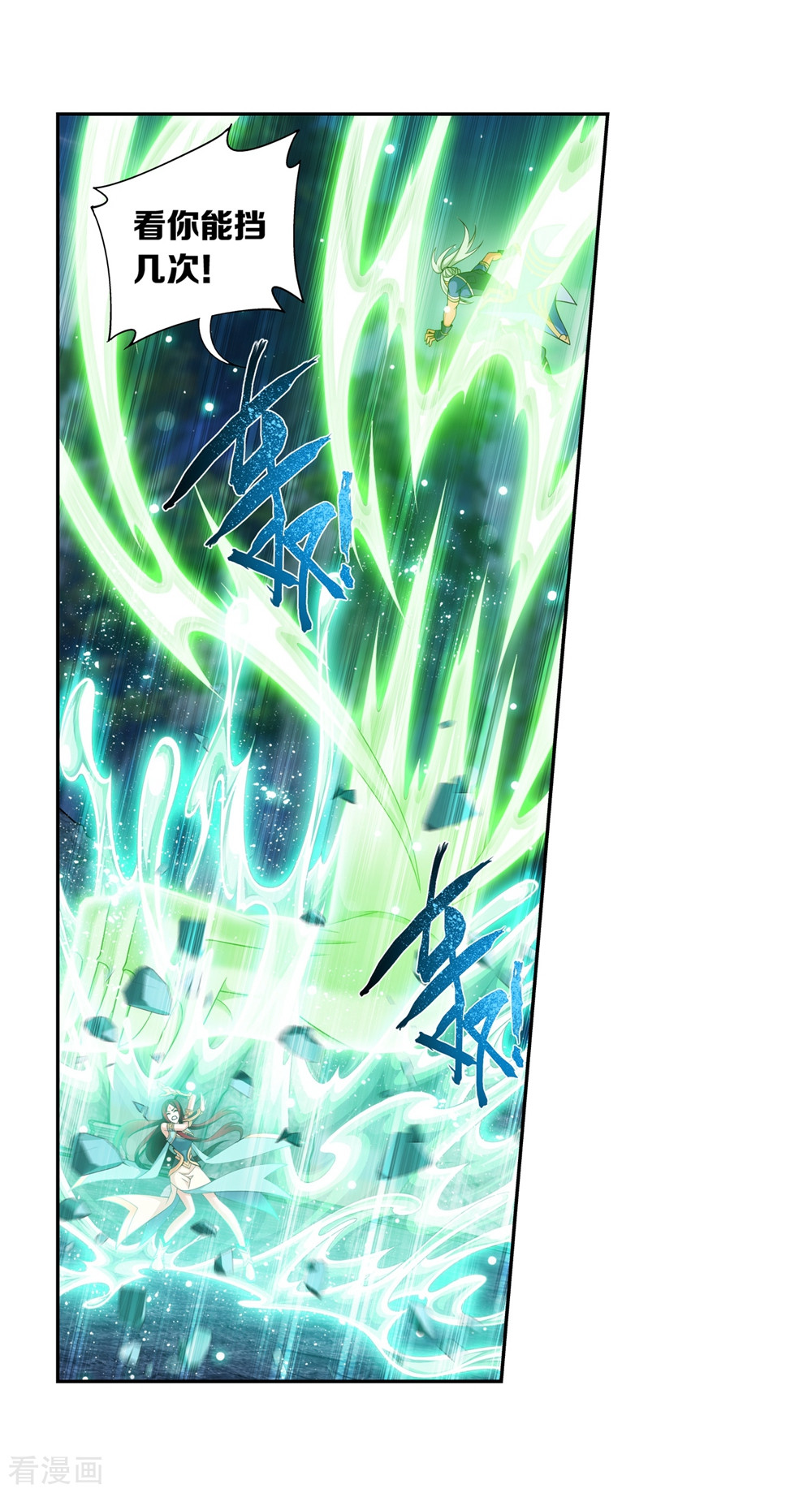 斗破苍穹之大主宰362话