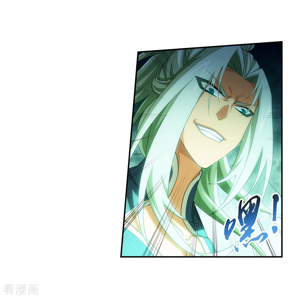 斗破苍穹之大主宰362话