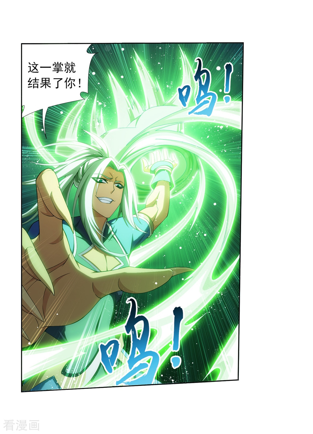 斗破苍穹之大主宰362话