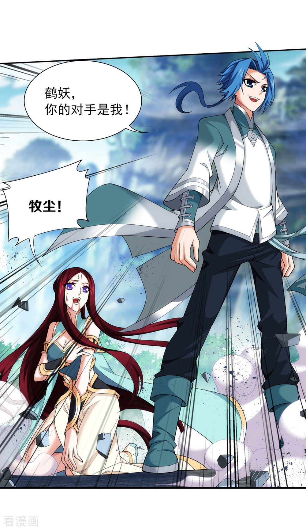 斗破苍穹之大主宰362话