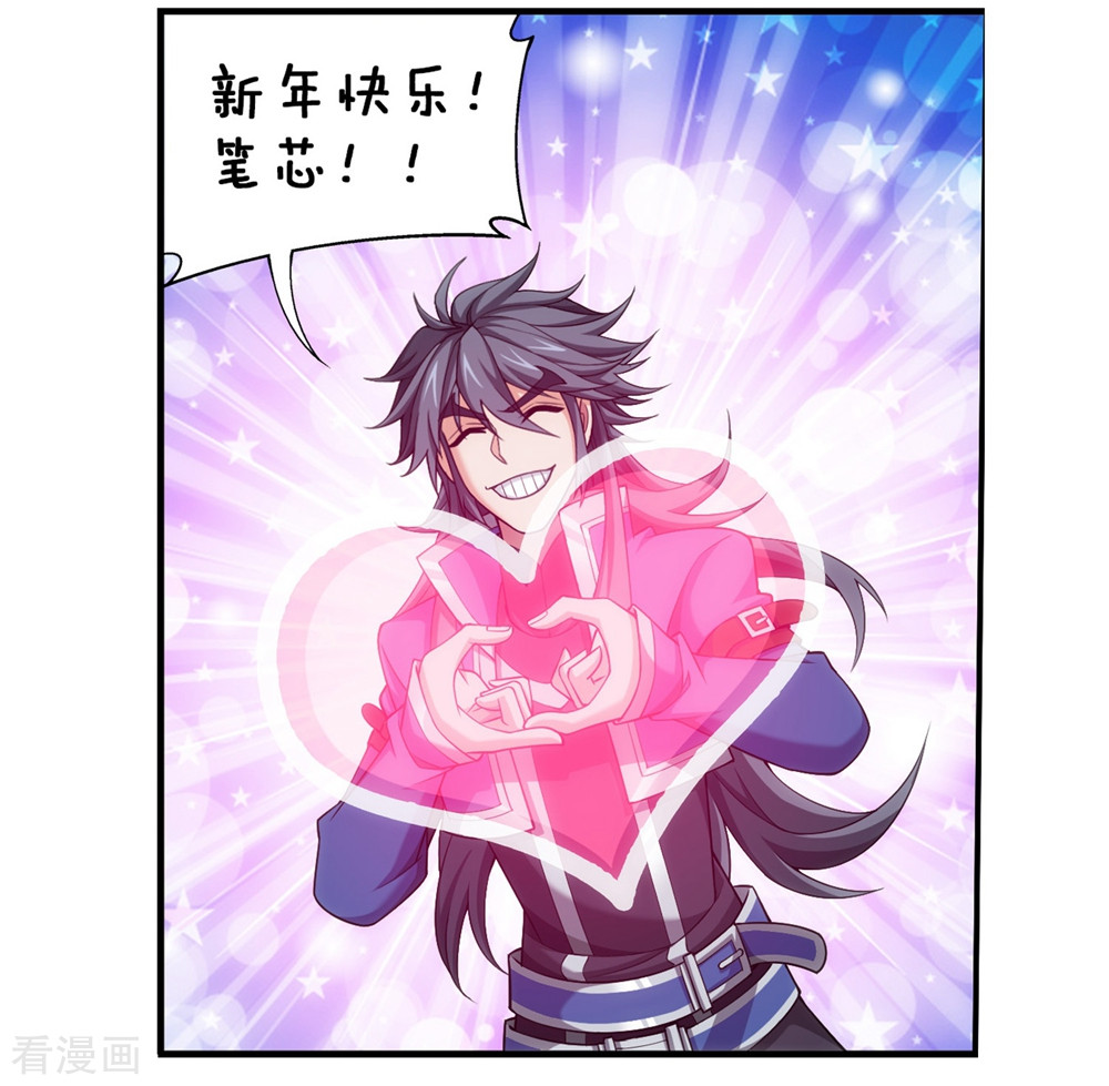 斗破苍穹之大主宰362话