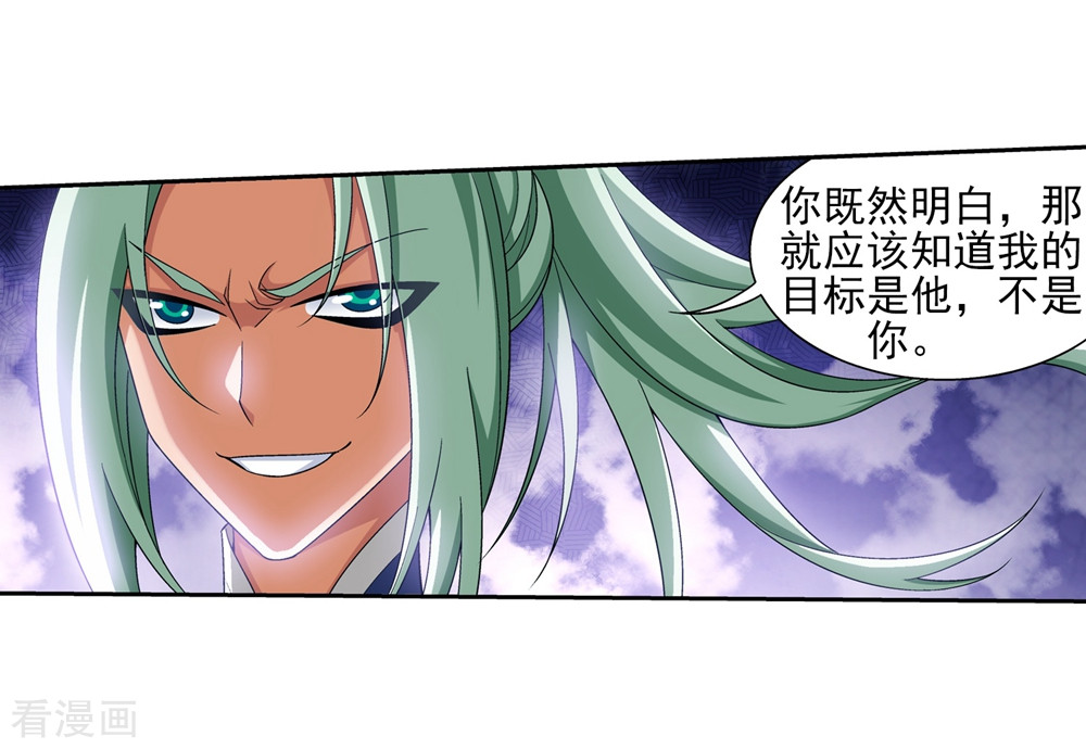 斗破苍穹之大主宰362话